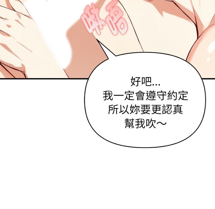 亲切的熟女邻居第19話