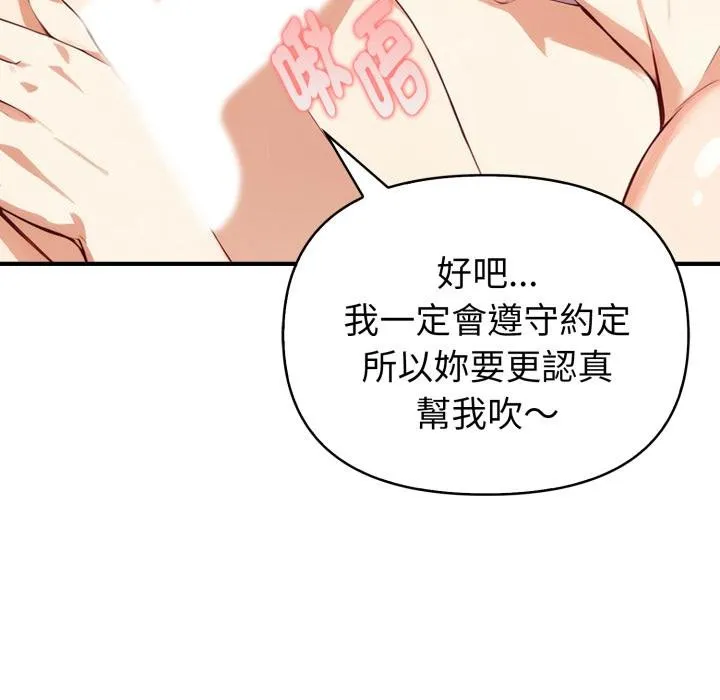 親切的熟女鄰居第19話