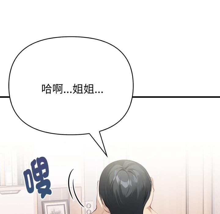 亲切的熟女邻居第19話