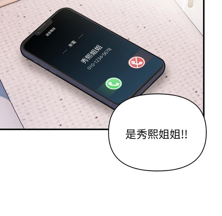 亲切的熟女邻居第19話