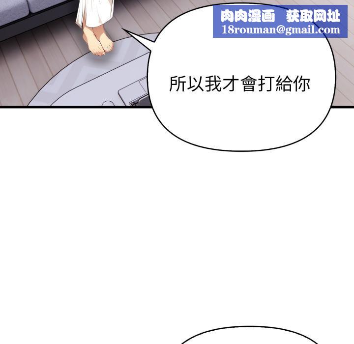 亲切的熟女邻居第19話