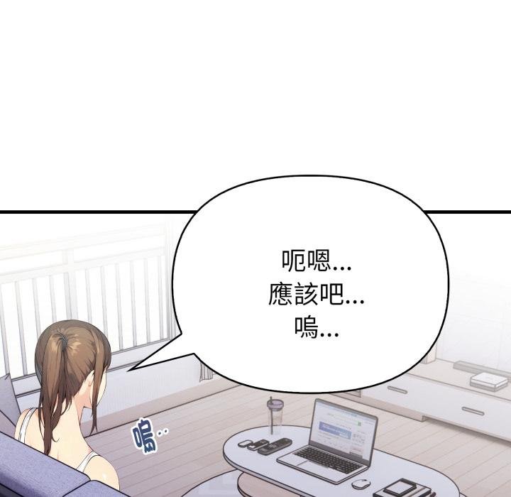 亲切的熟女邻居第19話