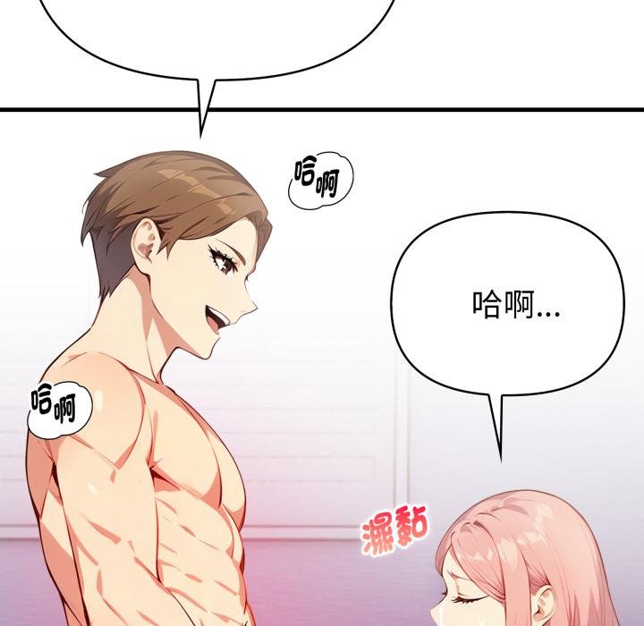 亲切的熟女邻居第19話