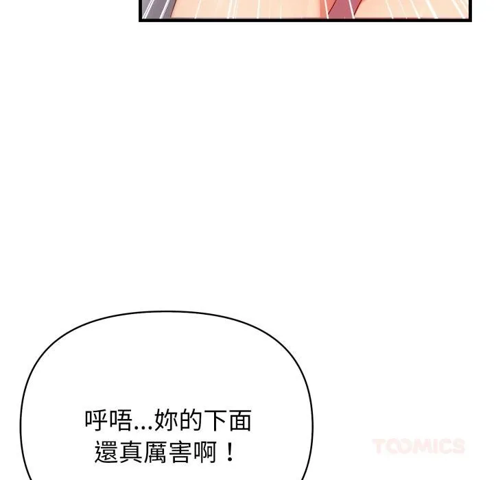 親切的熟女鄰居第19話