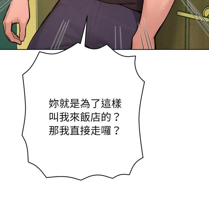不衹是朋友第7話