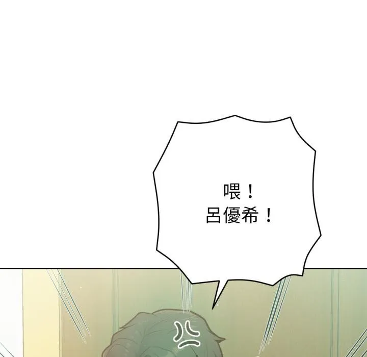 不衹是朋友第7話