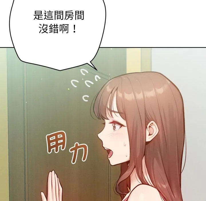 不衹是朋友第7話