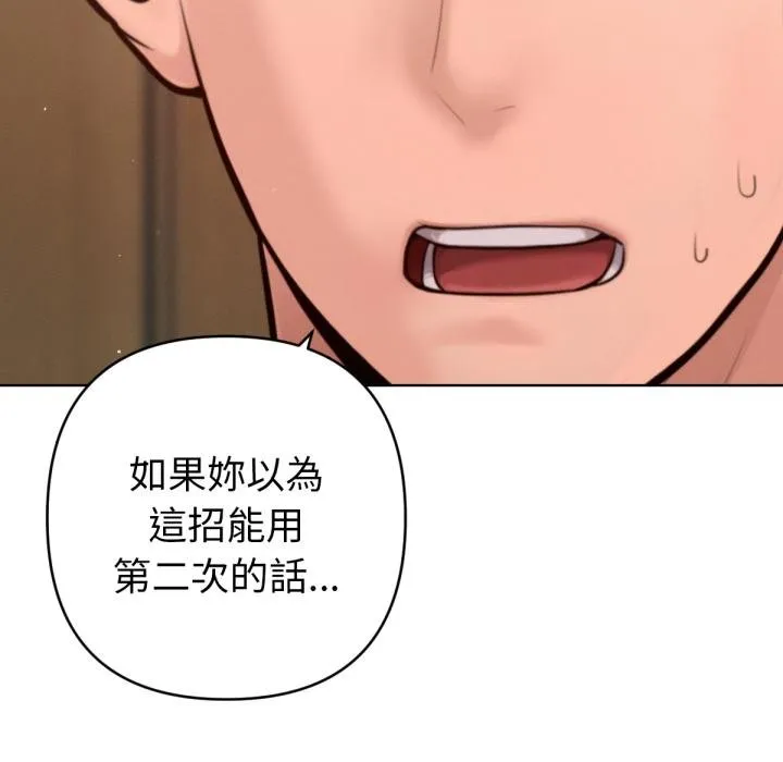 不衹是朋友第7話