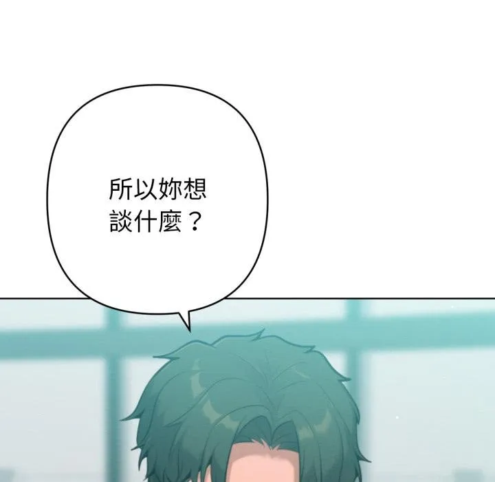 不衹是朋友第7話