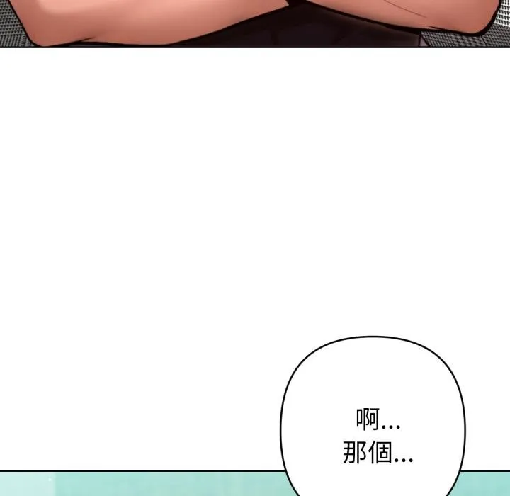 不衹是朋友第7話