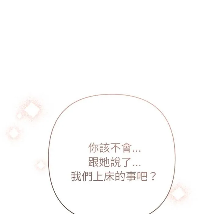 不衹是朋友第7話