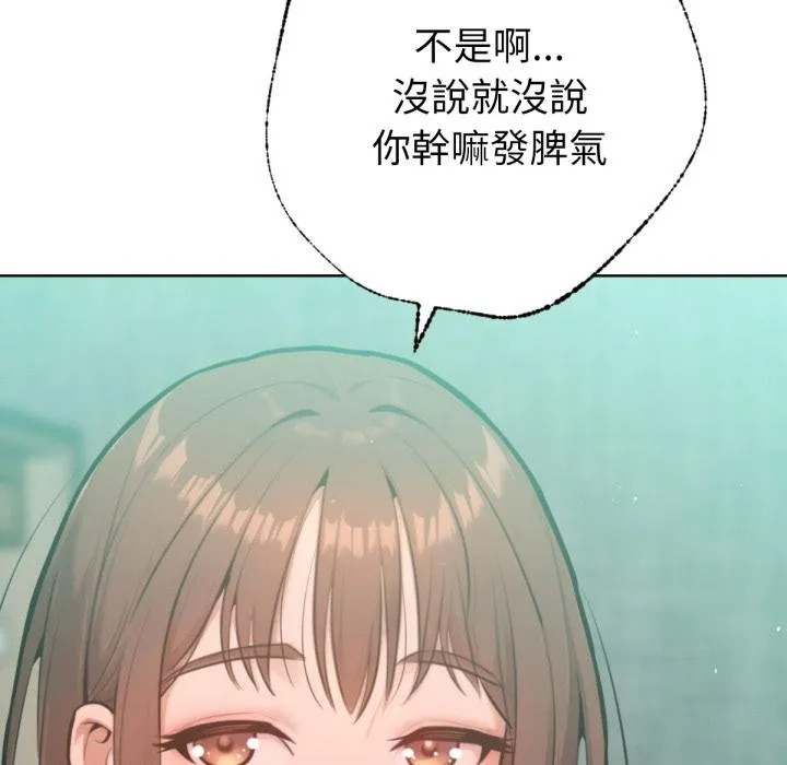 不衹是朋友第7話