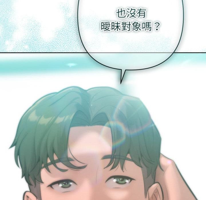 不只是朋友第7話