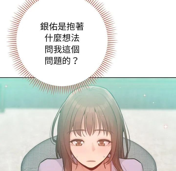 不衹是朋友第7話