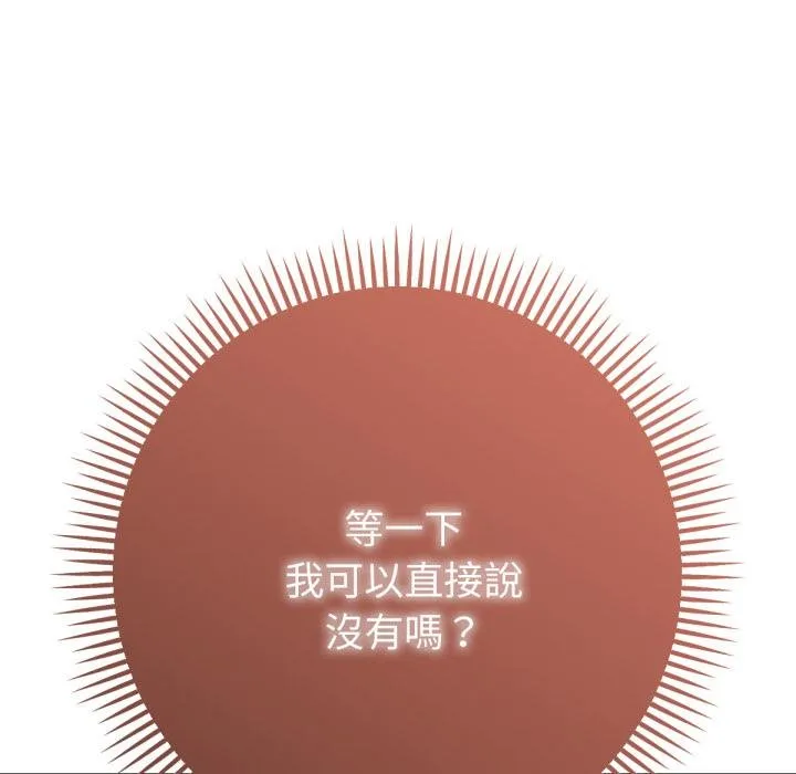 不衹是朋友第7話
