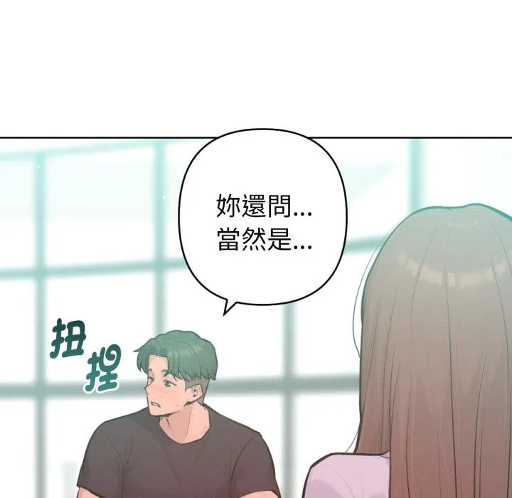 不衹是朋友第7話
