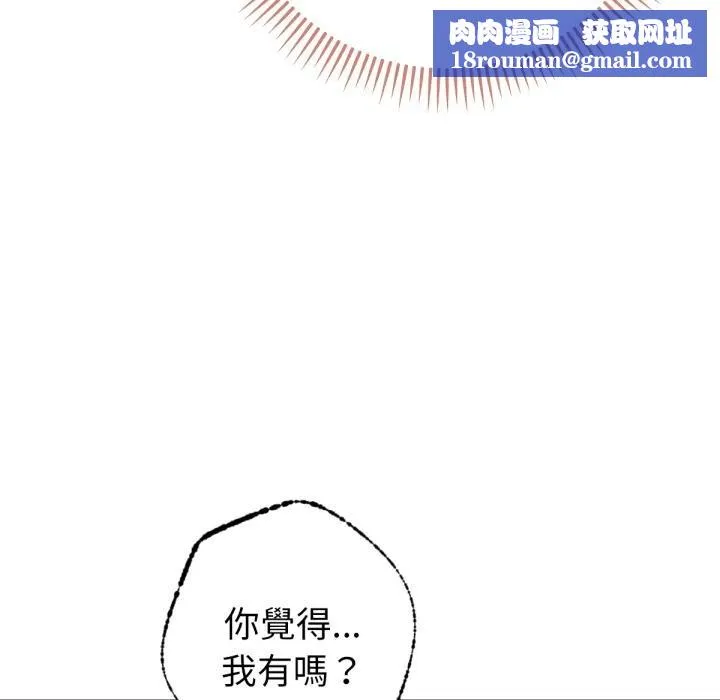 不衹是朋友第7話