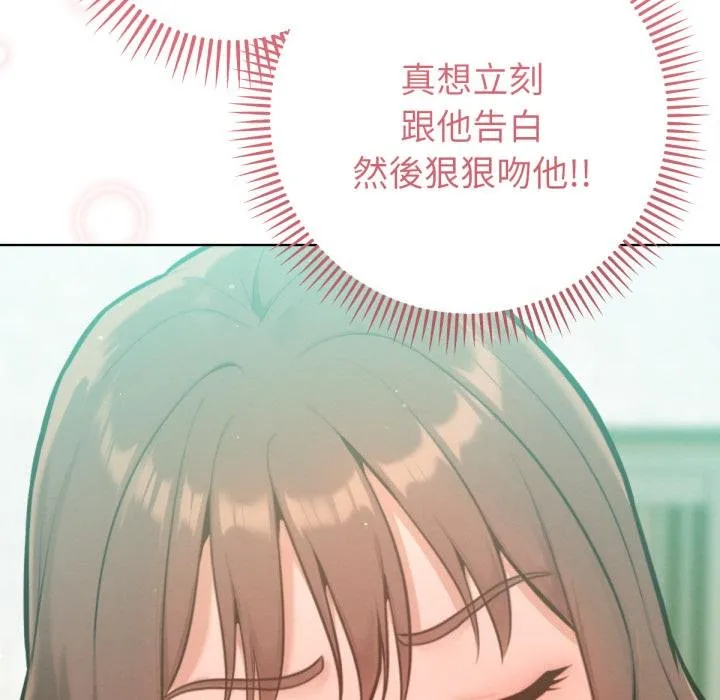 不衹是朋友第7話