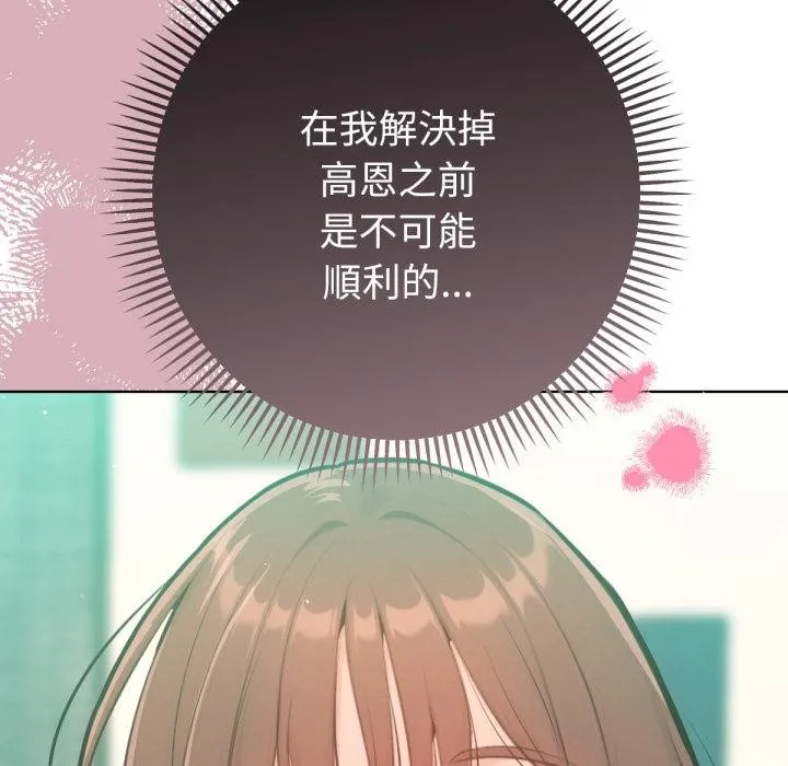 不衹是朋友第7話