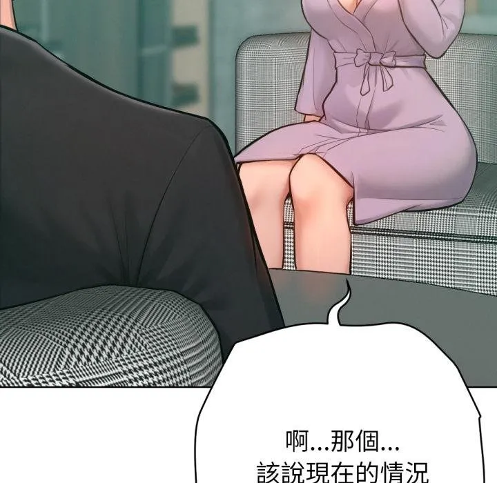 不衹是朋友第7話