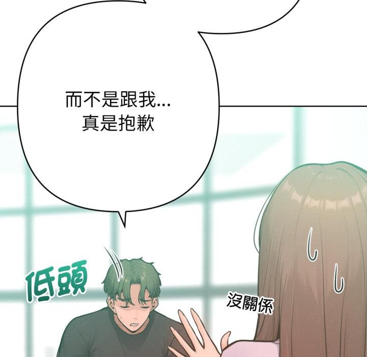 不衹是朋友第7話