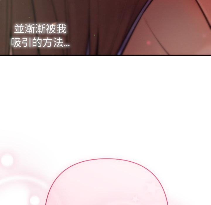 不衹是朋友第7話