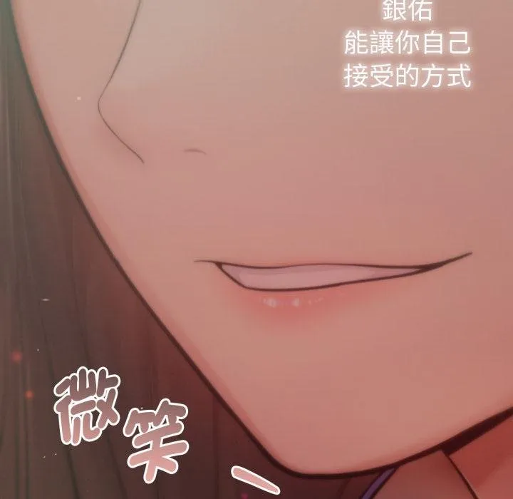 不衹是朋友第7話