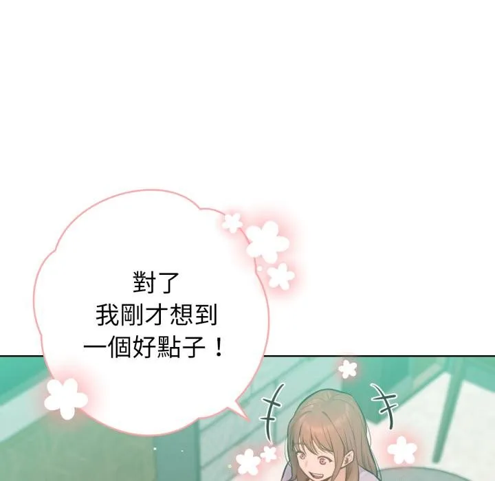 不衹是朋友第7話