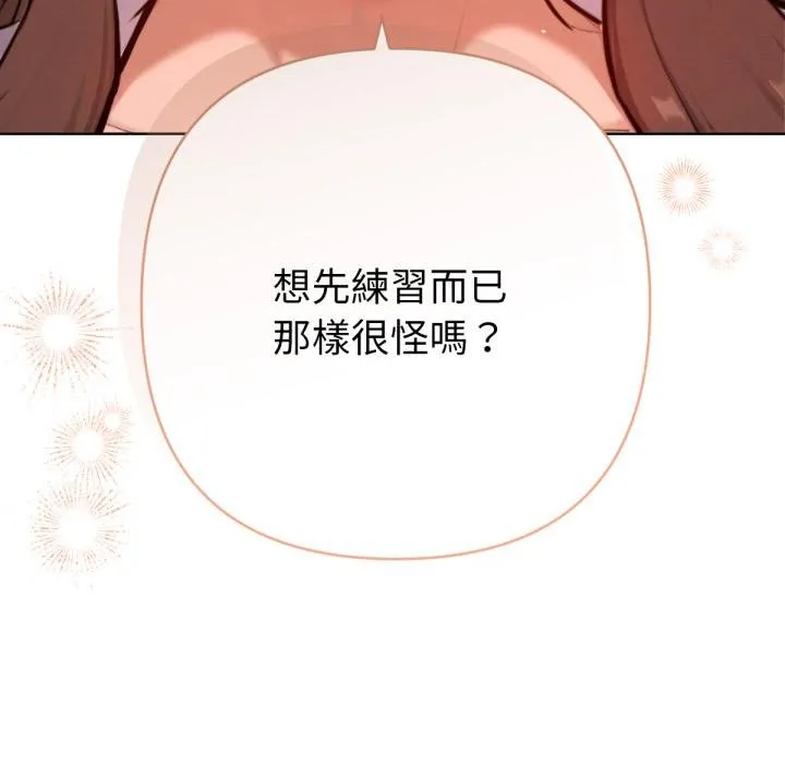 不衹是朋友第7話