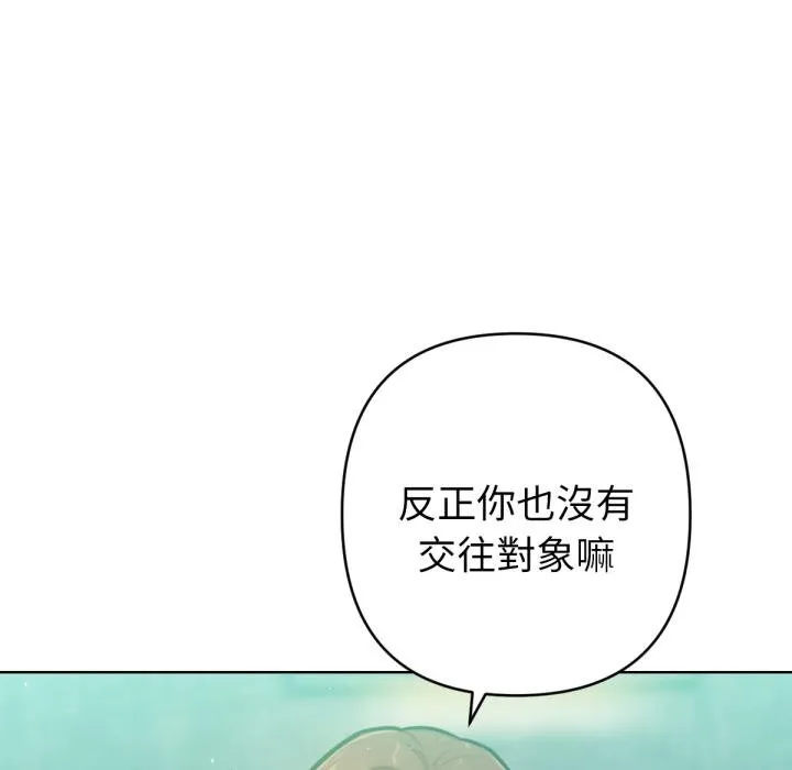 不衹是朋友第7話