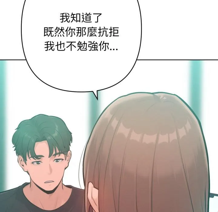 不衹是朋友第7話