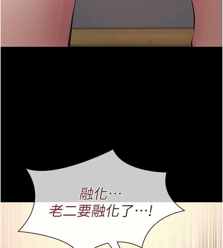 义父第12話-掏空計畫開始