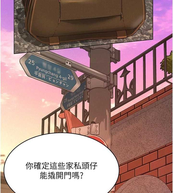 义父第12話-掏空計畫開始