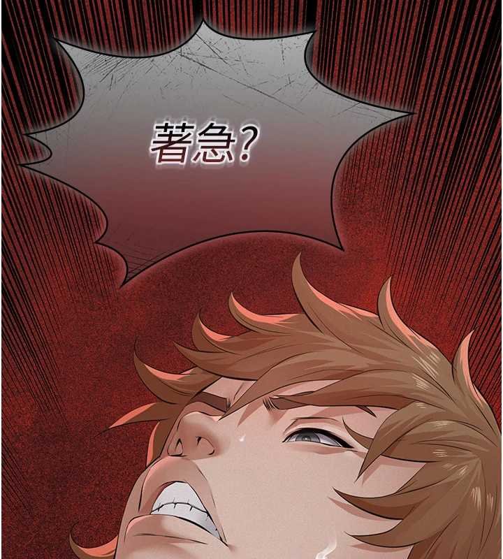 义父第12話-掏空計畫開始