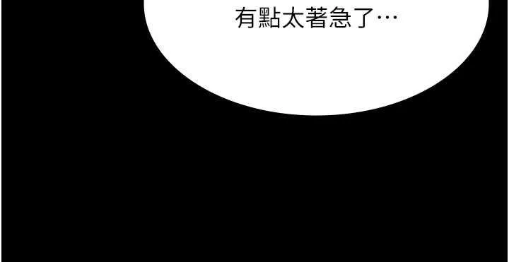 義父第12話-掏空計畫開始