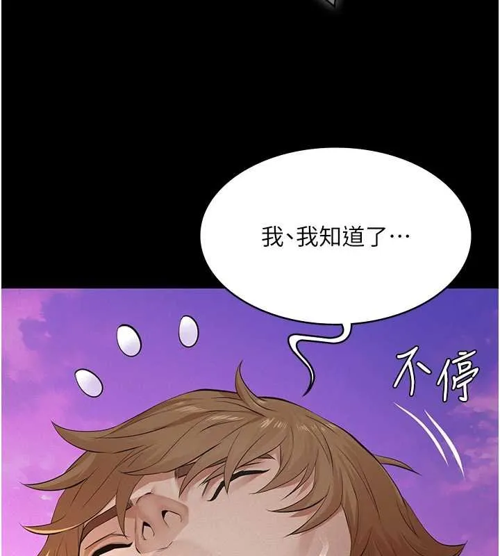 義父第12話-掏空計畫開始