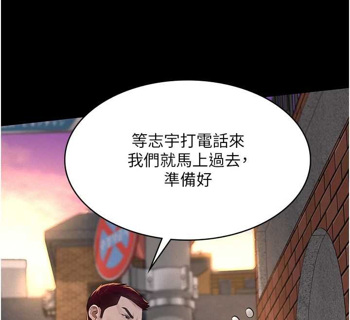 义父第12話-掏空計畫開始