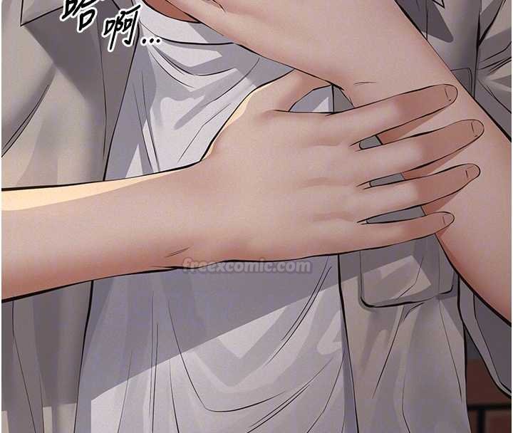 义父第12話-掏空計畫開始