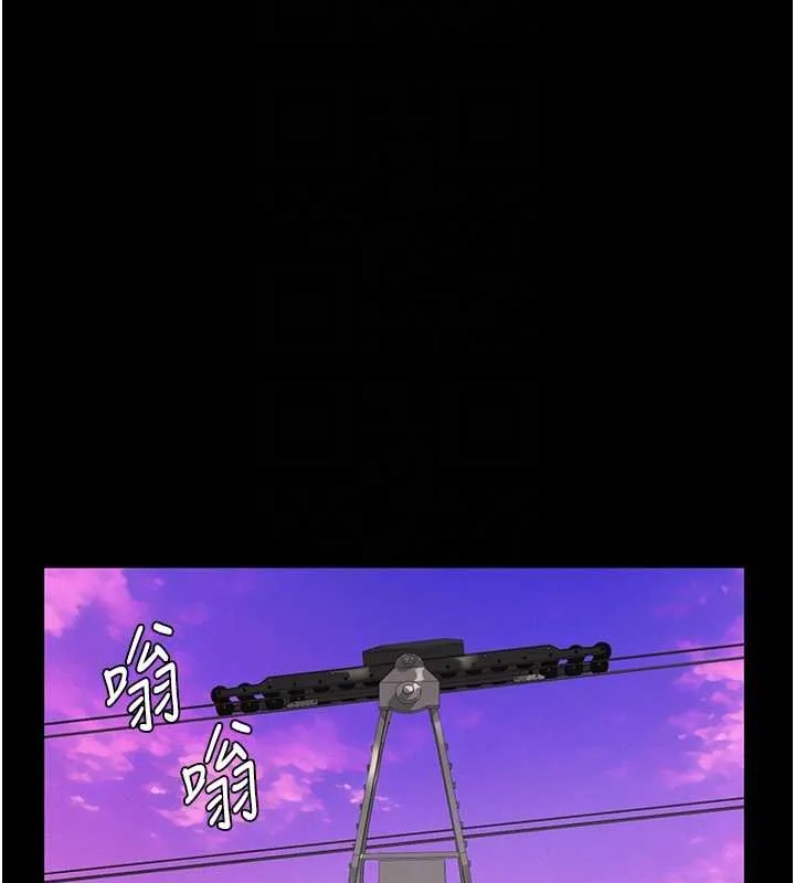 義父第12話-掏空計畫開始