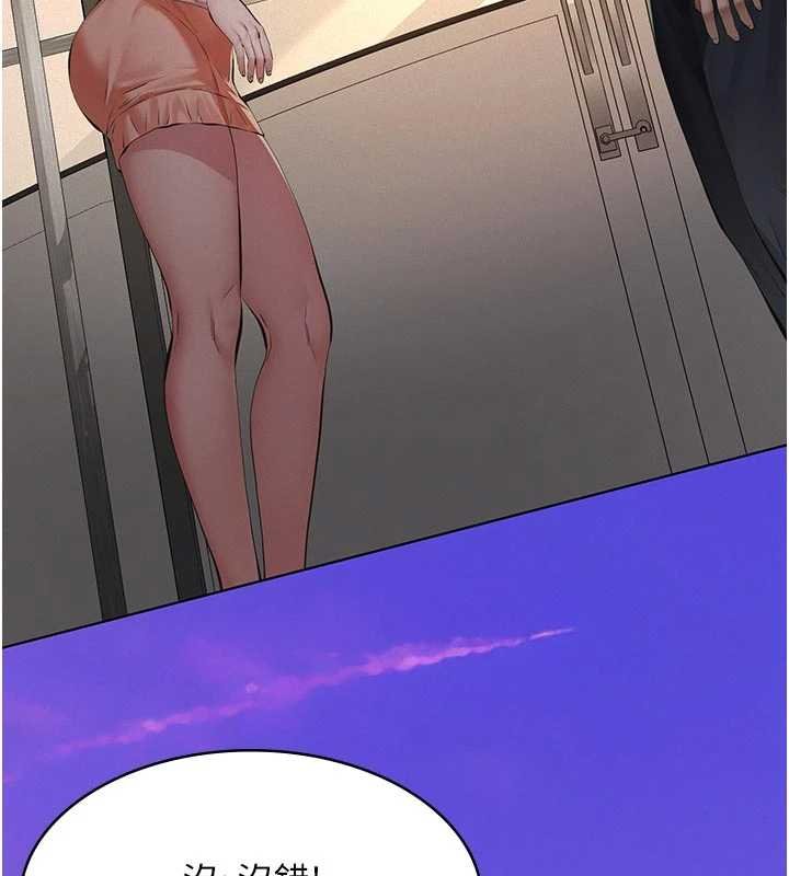 義父第12話-掏空計畫開始