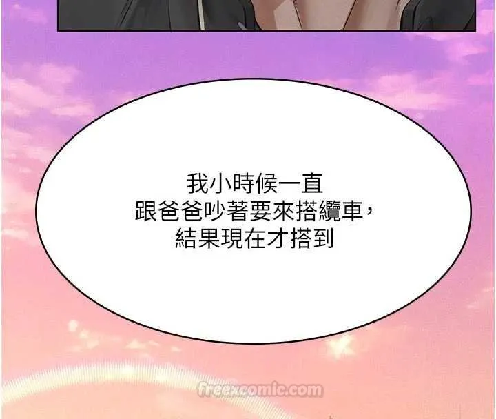 義父第12話-掏空計畫開始
