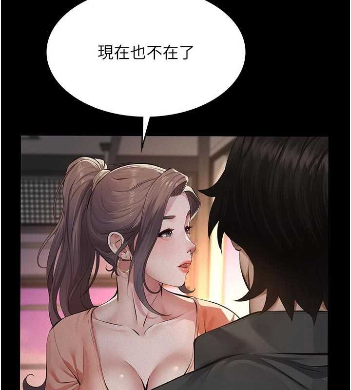 義父第12話-掏空計畫開始