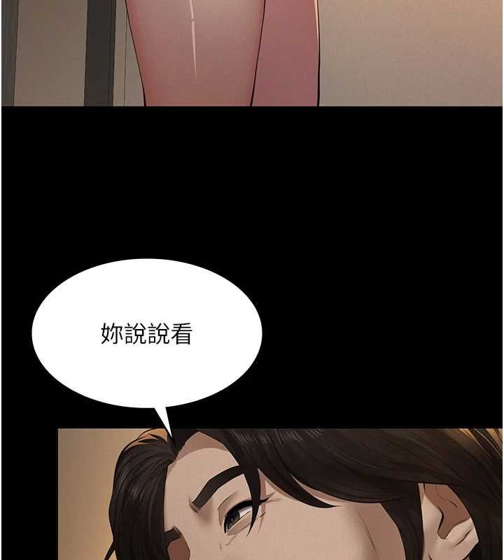 義父第12話-掏空計畫開始