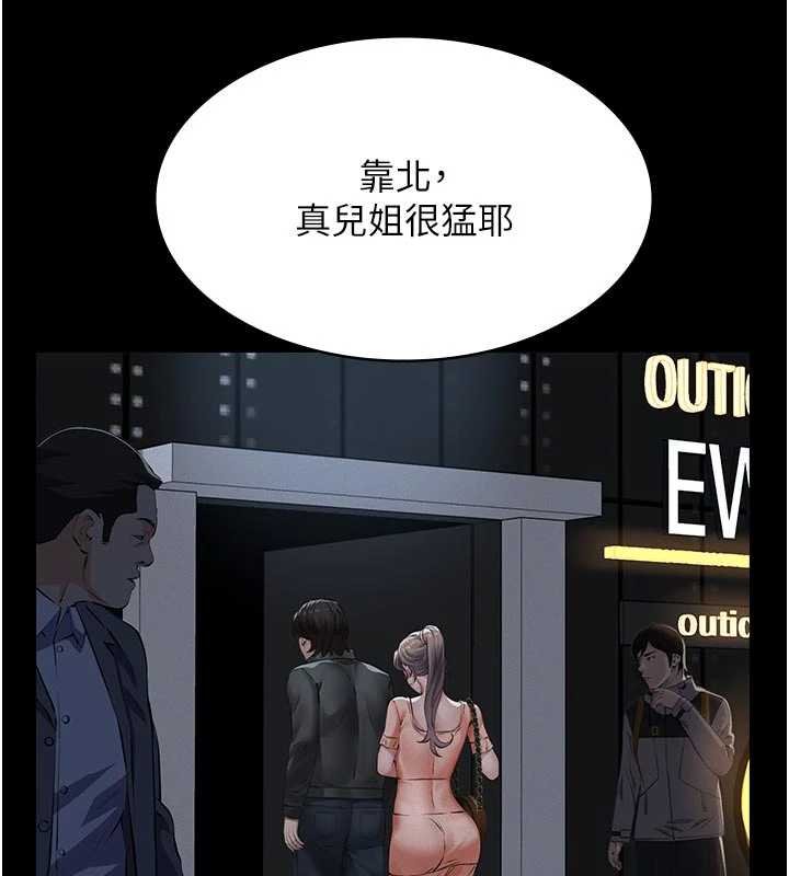 義父第12話-掏空計畫開始