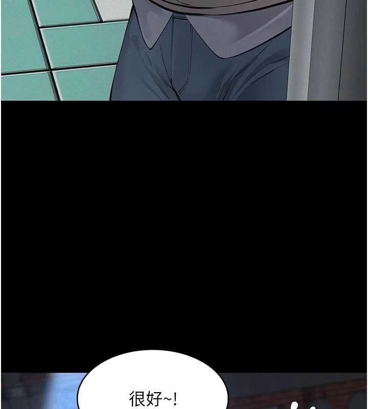 义父第12話-掏空計畫開始