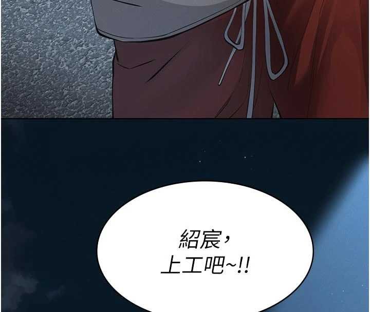 义父第12話-掏空計畫開始