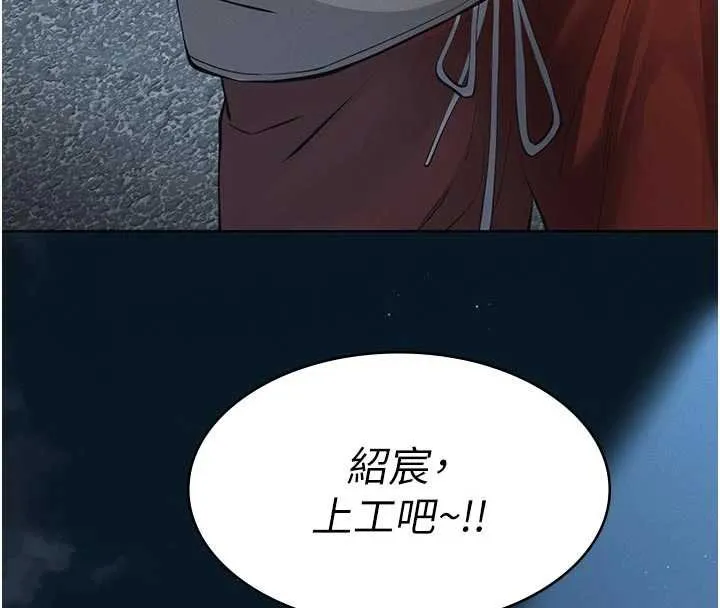 義父第12話-掏空計畫開始