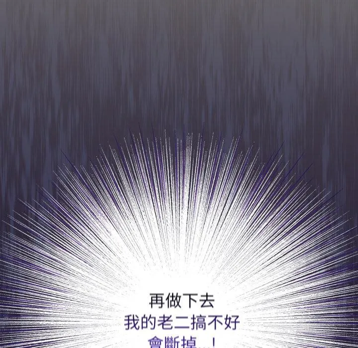 硬也要拍完第34話