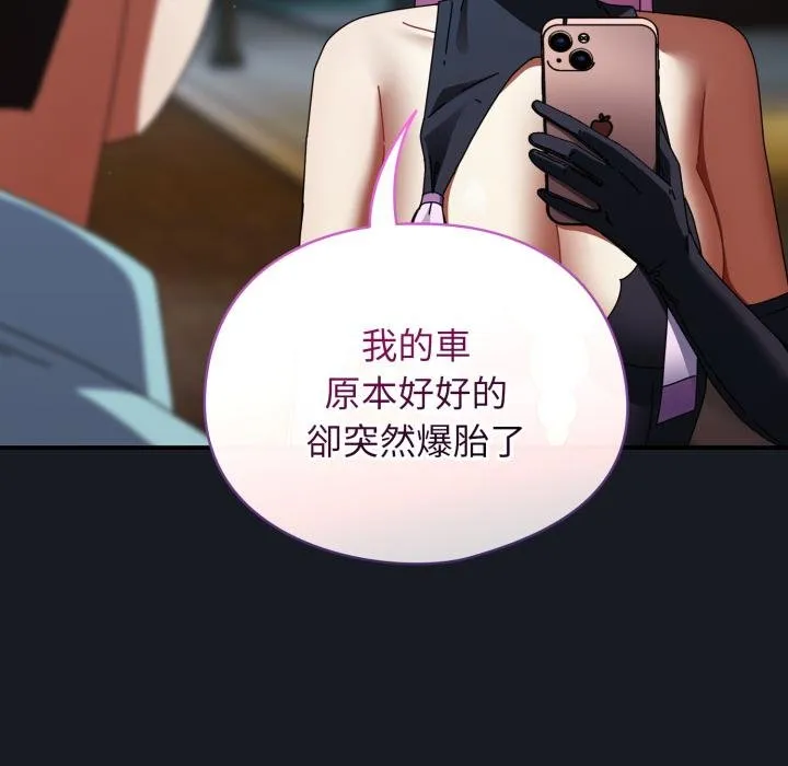 硬也要拍完第34話