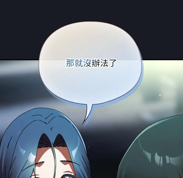 硬也要拍完第34話